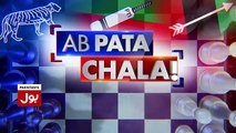 Ab Pata Chala - 7th July 2017