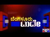 Public TV | Bangalore Today | July 7th , 2017