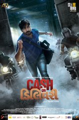 Cash on Delivery Full Movie Download