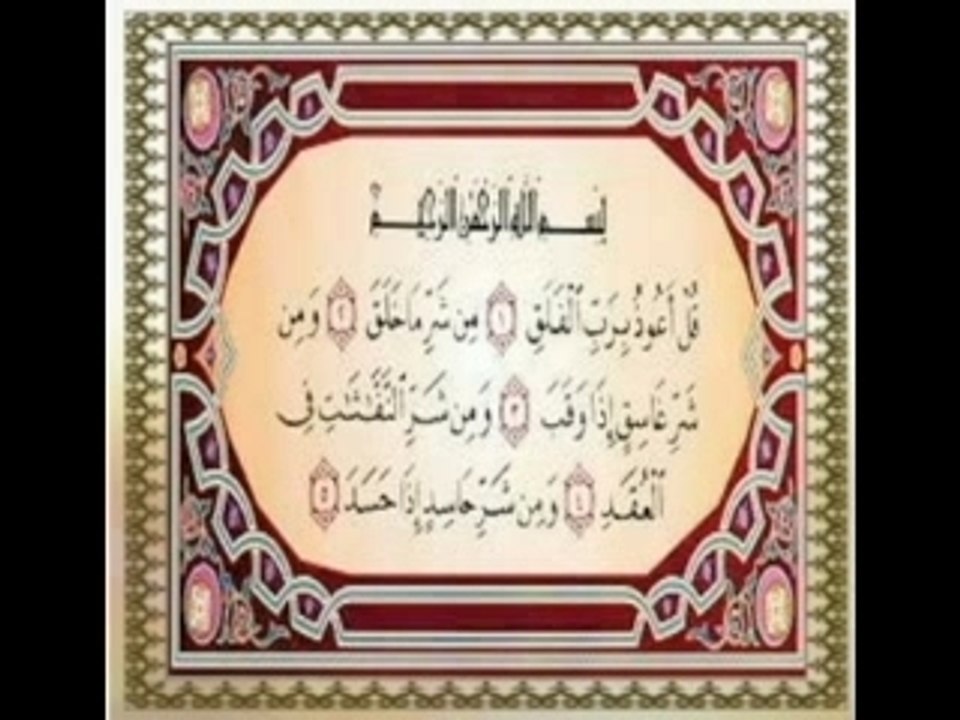 Al Falak Sheikh Mishary Rashed Alafasy (god islam Quran)