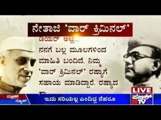 198 Page Document On Netaji Released