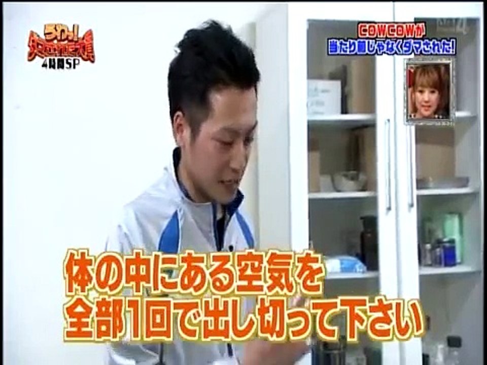 ドッキリ　COWCOW　当たり前じゃない♪♪ スーパー