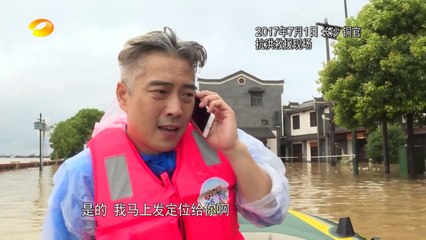《新闻大求真》News and science：20170706期：水上机器人如何救人？【芒果TV精选】