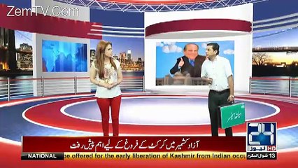 Kion Ke Jamhoriat He – 7th July 2017