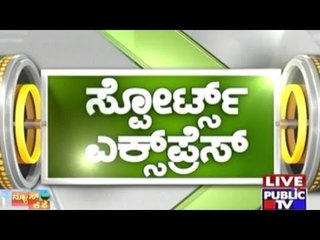 Public TV | Sports Express | January 23rd, 2016