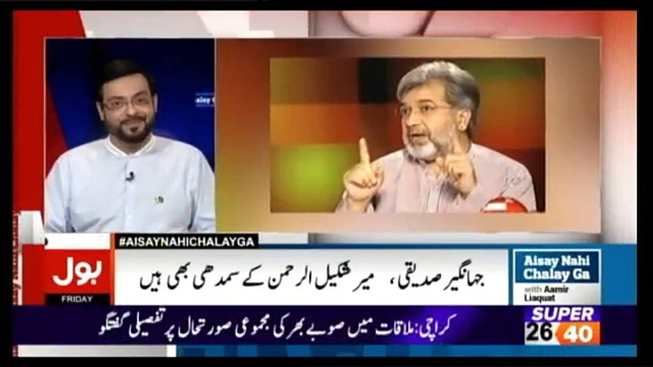 Aisay Nahi Chalay Ga With Aamir Liaquat – 7th July 2017