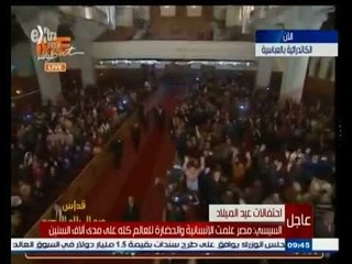 #غرفة_الأخبار | شاهد.. هتافات الاقباط بالكاتدرائية للرئيس السيسي "بنحبك يا ريس"