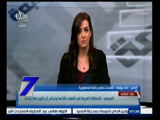 #السابعة | متحدث رئاسة الجمهورية: الملف الليبي كان حاضرا بقوة خلال مباحثات ‫السيسي‬ وأمير الكويت