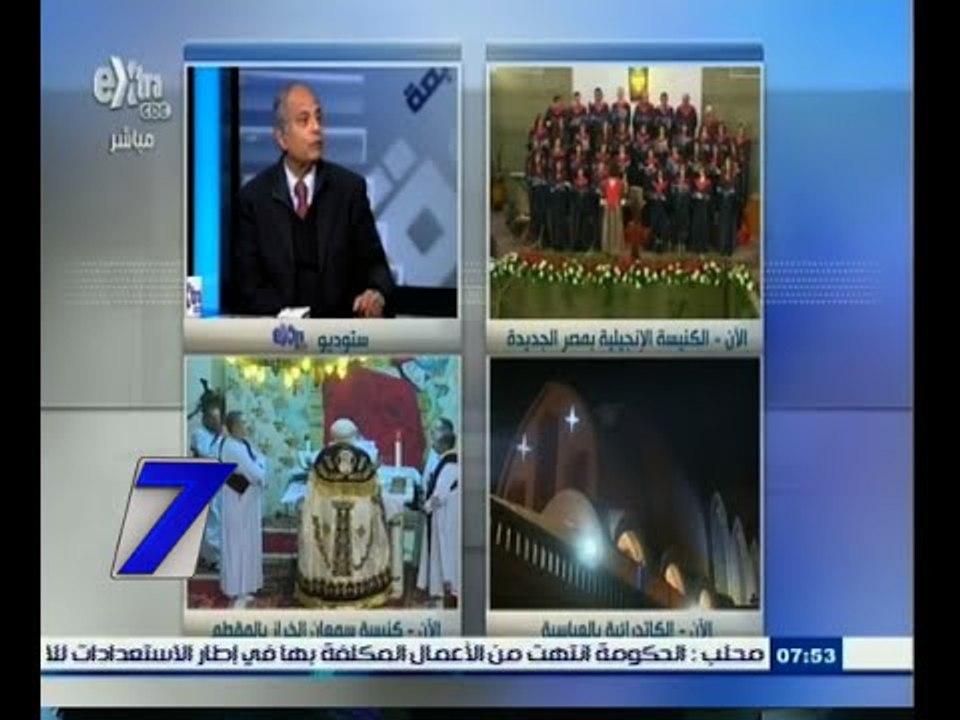 #السابعة | الكنائس المصرية تحتفل بعيد الميلاد ا...
