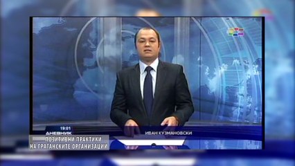 МЕЃАШИ, КХАМ И ОЖ СВЕТИ НИКОЛЕ - ПОЗИТИВНИ ПРАКТИКИ