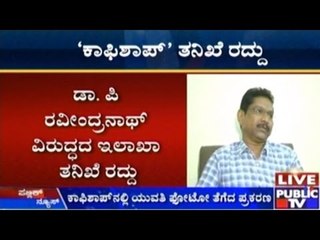 'Coffee Shop' Investigation Cancelled