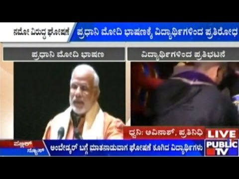 Lucknow Ambedkar University: Students Shout Slogans Against Modi