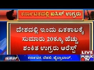 Around 20 Suspected Terrorists Arrested All Over India