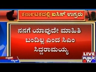 CM Siddu Not Aware Of Suspect Arrests In Karnataka