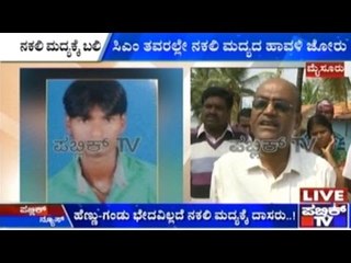 Mysore: Fake liquor Kills 7