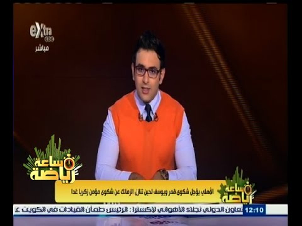 #ساعة‪_‬رياضة | الحلقة الكاملة 5 يناير 2015 | لقاء خاص مع عمرو الدسوقي مدير شئون اللاعبين بالمصري
