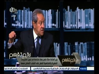 #لازم_نفهم | ‎وزير الصناعة يوضح الخطط التي تم وضعها للتنمية المتكاملة في الصعيد