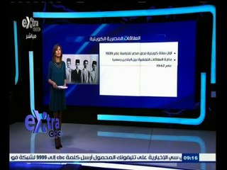 #غرفة_الأخبار | جولة للعلاقات المصرية الكويتة علي مر التاريخ