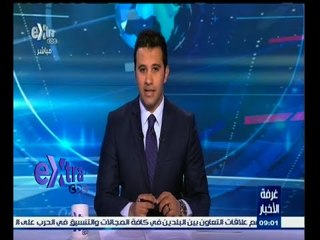 #غرفة_الأخبار | جولة أخبارية مع #عمرو_خليل | 5 يناير 2015