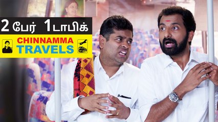 Chinamma Travels - 2 Paer, Oru Topic | Put Chutney