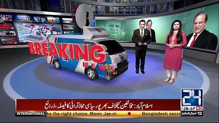 Nawaz Sharif Chairs A High Level Meeting
