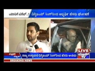 Hebbal  By-Election: Who Will Get The Ticket?