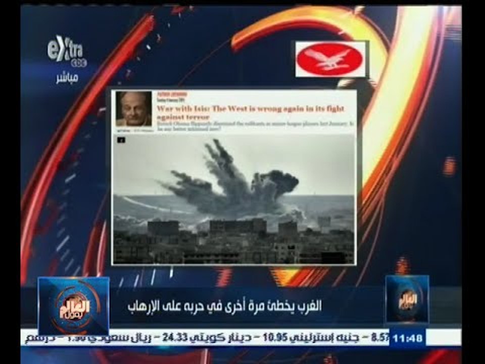 #العالم_يقول | الحلقة الكاملة 4 يناير 2015 | الغرب يخطئ مرة أخري في حربه علي الإرهاب