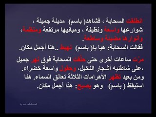 Ребенок облако третьего класса первичной Makougly Араб