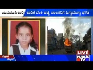 Hubli: Lorry Kills 6 Year Old & The Lorry Burnt To Ashes By Public