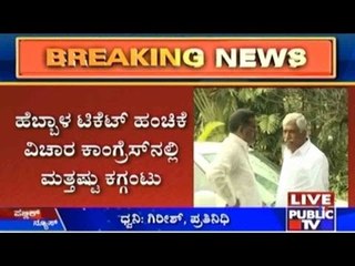 More On Hebbal By-Election Ticket Allotment