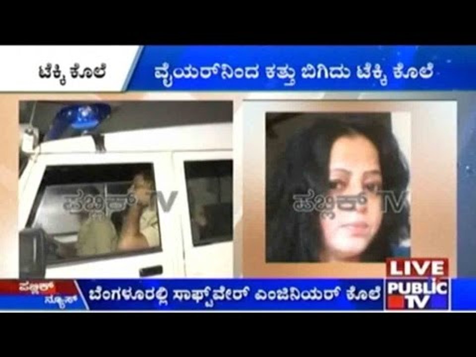 Kadugodi: Punjab Based Software Engineer Strangled In Her Apartment