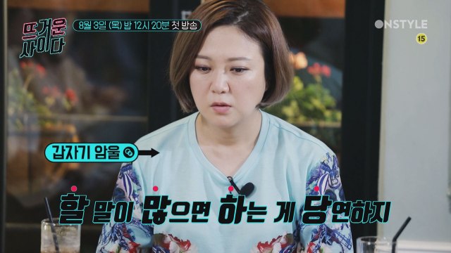 [티저] 답답하고 궁금했던 뜨거운 이슈를 속 시원하게 말해드립니다!