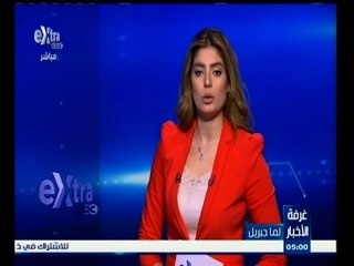 #غرفة_الأخبار | موجز أخبار الخامسة مساء | 4 يناير 2015