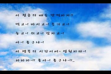 jms 정명석 노세 노세 젊어서 노세?