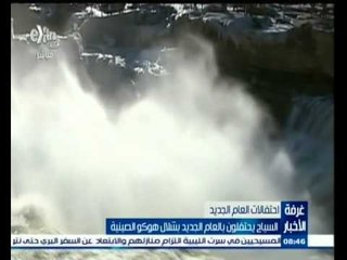 #غرفة_الأخبار | السياح يحتفلون بالعام الجديد بشلال هوكو الصينية