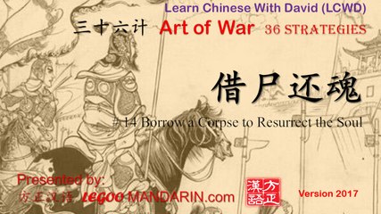 36 strategies - 14 借尸还魂 Borrow a Corpse to Resurrect the Soul 死诸葛吓走活司马 P1- trimmed
