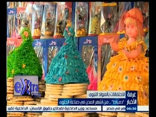 #غرفة_الأخبار | ‫"‬دمياط" ‪..‬ من أشهر المدن في صناعة الحلوى