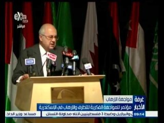 #غرفة_الأخبار | مؤتمر للمواجهة الفكرية للتطرف والإرهاب في الإسكندرية