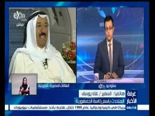 #غرفة_الأخبار | المتحدث باسم الجمهورية : العلاقات المصرية الكويتية تتمتع بالتميز