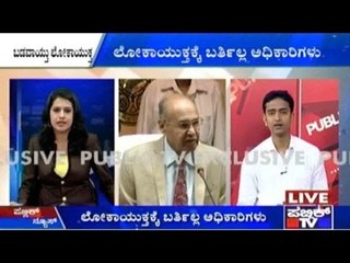 Lokayukta: No Candidature For Open Positions