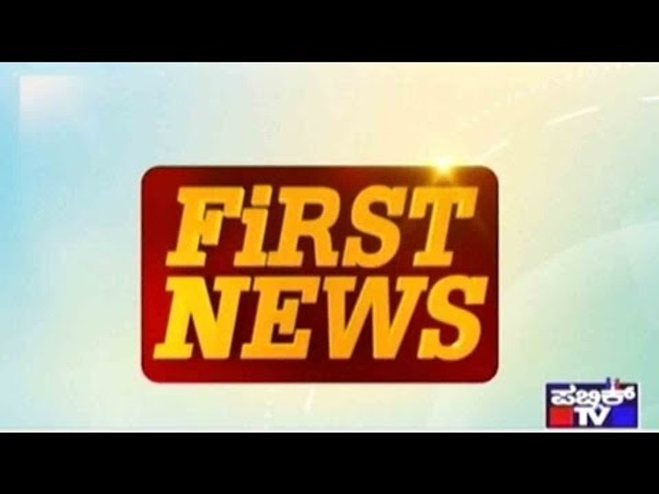 Public TV |First News | January 19, 2016 7 AM