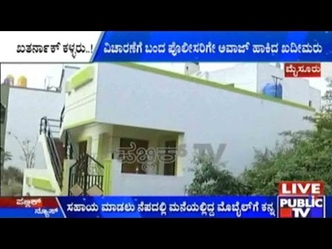 Mysore: Cylinder Leakage- Three Youth Offer Help And Steal Phone