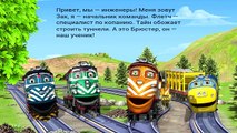 Son el nosotros Niños para chagginton nosotros los ingenieros CHUGGINGTON chuggineers juego de dibujos animados