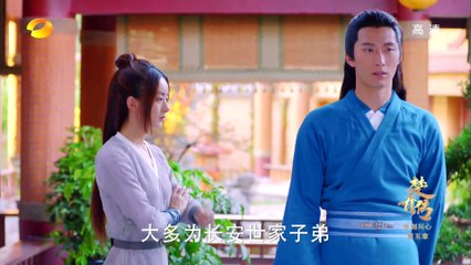 楚喬傳 37 楚乔传 第37集 1080P超清完整版