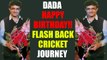 Saurav Ganguly Birthday: Former captain turns 45 today | Oneindia News