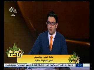 Video herunterladen: #ساعة‪_‬رياضة | ثروت سويلم : عقاب شغب الجمهور لن يكون خصم نقاط