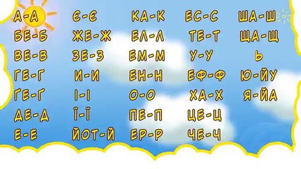 Азбука украинец ДЛЯ ФУРШЕТА азбука девочек подготовка к школе учим буквы