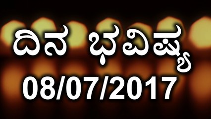 Daily Astrology 07/07/2017 : Future Predictions For 12 Zodiac Signs | Oneindia Kannada