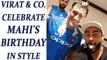 MS Dhoni turns 36: Virat Kohli and Team India celebrate Mahi's birthday | Oneindia News