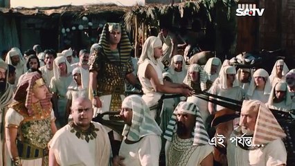 Yousuf Zulekha Bangla Dubbing Episode 20  (ইউসুফ জুলেখা) পর্ব - 20